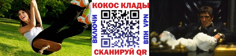 закладка  Маркс  Cocaine FishScale 