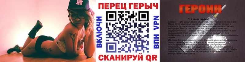 ГЕРОИН Heroin  купить  цена  Маркс 