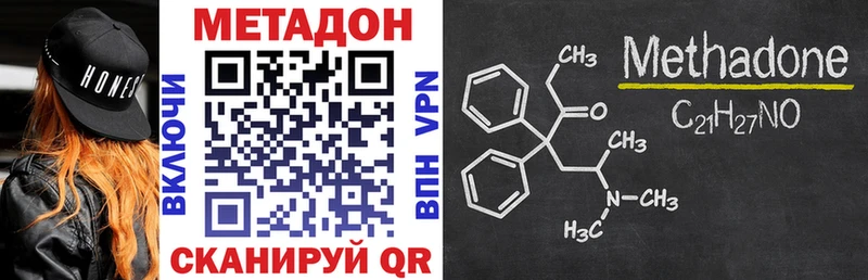Метадон methadone  закладки  Маркс 